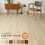 床材 フロアタイル フローリング材  床暖房対応 カットサンプル 東リ LAYフローリング