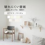  обои импорт обои трещина трудно одиночный товар образец белый бежевый можно выбрать 9 рисунок A4 размер обивка изменение преобразование акцент Cross крепкий 