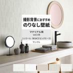 壁紙 サンプル A4 壁紙クロス タイル レンガ マテリアル柄シンコール DIY 壁紙の上から貼れる壁紙