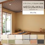  обои образец MEGUReWALLme Gris wall одноцветный A4 утилизация sa стойка nabru