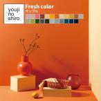  обои образец ru non ребенок. замок одноцветный 23 номер товара A4 красный orange желтый цвет зеленый синий 