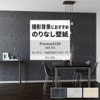 壁紙 サンプル A4 壁紙クロス タイル モダン ブラック グレーサンゲツ DIY 壁紙の上から貼れる壁紙