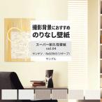  обои образец A4 обои Cross тканый предмет style одноцветный поверхность усиленный . грязный солнечный getsuDIY обои. сверху ... обои 