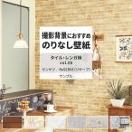 壁紙 サンプル A4 壁紙クロス レンガ ブロック ナチュラルサンゲツ DIY 壁紙の上から貼れる壁紙