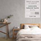  обои образец модный. ... обои обивка изменение сам модный бетон натуральный серый обои наклейка 