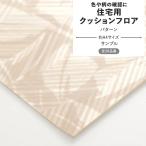  подушка пол образец образец рисунок пробка цветочный принт ротанг ALBA ROSA