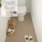  подушка пол .. только наклейка модель образец одноцветный белый бежевый серый пол сиденье обивка изменение туалет 