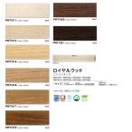 サンプル専用 フロアタイルサンプル 東リ/タイルコレクション 2016-2019PWT-1011、PWT-1012、PWT-1014、PWT-1016、PWT-1017、PWT-1019〜PWT-1021