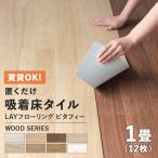  пол плитка класть только pi жесткий .- восток li пол подогрев соответствует прокат пол diy напольное покрытие материал под дерево шелушение ... поглощение модель 1 татами 12 листов 