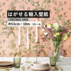 貼ってはがせる 壁紙 花柄 フラワー ピンク 巾53cm × 10m Blooming Garden 84001 クリスティアーナ・マーシー 輸入壁紙 フリース素材 のりなし クロス 張り替え