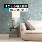 壁紙 賃貸OK 人気 はがせる 輸入壁紙 Emil & Hugo 295886 和柄 和風 ジャパニーズ 梅 花 ブルーグレー