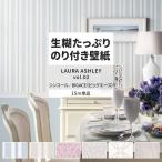 壁紙 のり付き 15m おしゃれ 壁紙クロス 張り替え 自分で ダマスク ストライプ ナチュラル ローラアシュレイ シンコール DIY 壁紙の上から貼れる壁紙