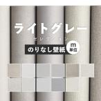  обои клей нет светло-серый модный акцент . цвет современный натуральный одноцветный простой ширина примерно 92cm × m единица измерения обивка изменение Cross обои. сверху прикленить обои фотосъемка фон 