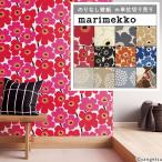 壁紙 のりなし マリメッコ marimekko おしゃれ クロス m単位販売 張り替え 壁紙の上から貼る壁紙 アクセントクロス 補修 花柄 unikko ウニッコ