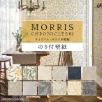 ショッピングトイレ 壁紙 のり付き ウィリアム モリス おしゃれ 花柄 ボタニカル 12柄 MORRIS m単位販売 張り替え のりつき アクセントクロス 補修 トイレ リビング 寝室 天井