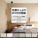 壁紙 のり付き 30m おしゃれ 壁紙クロス 張り替え 自分で 石目調 ストレッチ サンゲツ DIY 壁紙の上から貼れる壁紙