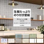 ショッピング壁紙 壁紙 のり付き m単位 おしゃれ 壁紙クロス 張り替え 自分で タイル シンプル ホワイト グレー サンゲツ DIY 壁紙の上から貼れる壁紙