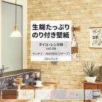 壁紙 のり付き 10m おしゃれ 壁紙クロス 張り替え 自分で レンガ ブロック ナチュラル サンゲツ DIY 壁紙の上から貼れる壁紙