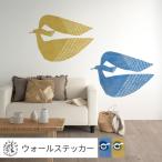 ウォールステッカー 貼ってはがせる シール アホウドリ 鳥 北欧 おしゃれ WALLTZ kata kata 幅94cm×高さ68cm 防水 動物 目隠し