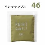 ペンキ 緑 モスグリー�