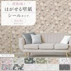 壁紙シール はがせる壁紙 花柄 おしゃれ 張り替え 自分で 水色 ピンク 白 49cm×3m