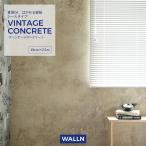ショッピング壁紙 壁紙シール ヴィンテージ コンクリート おしゃれ はがせる壁紙 49cm×2.5m WALLN