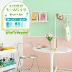 壁紙シール はがせる壁紙 張り替え 自分で ターコイズ ティファニーブルー カラフルな部屋 くすみカラー 無地 シール壁紙 49cm×3m