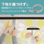 壁紙 国産 施工道具 ステンレス ジョイント下敷き 10m巻 品番11-4030 賃貸