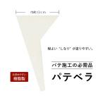  обои сооружение инструмент фундамент отделка шпатель для шпаклевки царапина ремонт полимер производства белый 78427