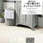  подушка пол LAURA ASHLEY подушка сиденье ширина примерно 182cm порез продажа камень глаз плитка elegant sin call 