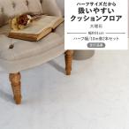 ショッピングクッションフロア クッションフロア 大理石 クッションシート ハーフサイズ 巾約91cm 20m / 10m巻 2本セット 石目調 タイル 白 ペット リメイク フローリング 住宅用