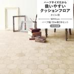 ショッピングクッションフロア クッションフロア タイル柄 クッションシートハーフサイズ 巾約91cm × 20m / 10m巻 2本セット プレーン パターン ハニカム モザイクリメイク 住宅用