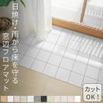  коврик пол окно сторона коврик на пол напольное покрытие защита выгоревший на солнце участок предотвращение примерно 210cm × 48cm pvc коврик водостойкий плитка под дерево камень глаз мрамор одноцветный белый белый обои магазин главный офис 