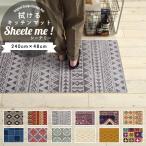 キッチンマット 拭ける 240 デニム モノトーン アフリカン 幾何学 キリム ニット 絨毯 シーテミー 240cm×48cm