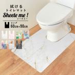 トイレマット ふける 大理石 コンクリート マーブル ロングタイプ Sheete me ! シーテミー 60cm × 90cm 汚れ防止 撥水 耳長