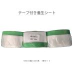  защита окружающих объектов ma ska - лента ткань masker лента имеется защитное полотно 550mm×25m 3 шт комплект 