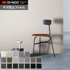 カッティングシート ダイノックシート 3