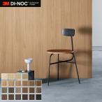  разрезное полотно листы Dinoc под дерево 3M Di-Noc плёнка premium дерево PW грецкий орех дуб 