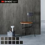  разрезное полотно листы Dinoc 3M Di-Noc плёнка черный утюг 