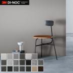  разрезное полотно листы Dinoc 3M Di-Noc плёнка металлик Palette ME