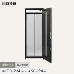 ショッピング網戸 玄関網戸 網戸 川口技研 ノーカットロータリー NC-21 H213〜234cm×W50〜94cm 個人