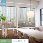 網戸 後付け プリーツ網戸 RESTA ロハリア 腰高窓用タイプ 片引き「幅1001〜1100mm×高さ901〜1000mm」__loharea-w-a