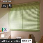  шторы aluminium шторы занавески tio rio Tachikawa машина . стандарт модель ширина 88cm× высота 138cm слоновая кость 