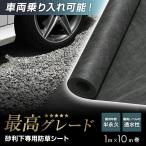  защита от сорняков сиденье нетканый материал гравий внизу для твердый модель половина долгосрочный 1m×10m шт серый 