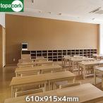 コルク 東亜コルク 小粒コルクシート(無塗装)610×915×4mm*M-1064