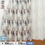 �J�[�e�� ��u�[���̃l�R�� 4P�ɂႩ�悵 4���g�����J�[�e�� ��100cm�~��178cm