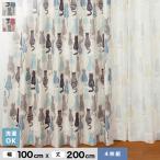 �J�[�e�� ��u�[���̃l�R�� 4P�ɂႩ�悵 4���g�����J�[�e�� ��100cm�~��200cm