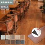 フローリング材 粘着剤付き塩ビタイル DECO WOOD デコウッド 2mm厚 150mm×1000mm 22枚入り(約3.3平米)