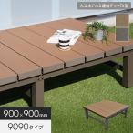  exterior wood deck human work tree aluminium connection deck T5 type 9090( width 900× depth 900) construction type kit 