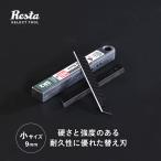 カッター替刃 (9mm) SK2 黒刃10枚入